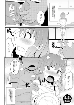Page 6 of OtoutoChinzurena Sakuhinshuu SIRO-