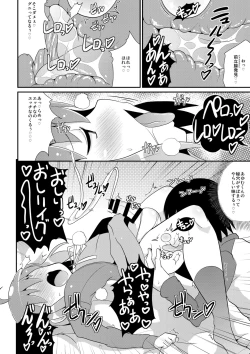 Page 72 of OtoutoChinzurena Sakuhinshuu SIRO-