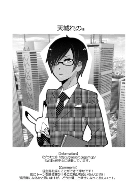 Page 42 of Kazuma Iro Zukan