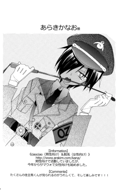 Page 43 of Kazuma Iro Zukan