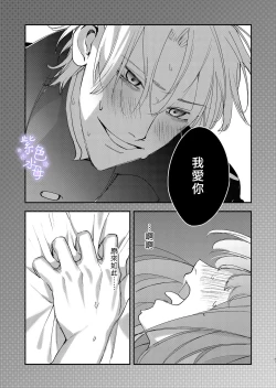 Page 43 of Yandere Ouji ga Shachiku Onna no Watashi o Hanasanai