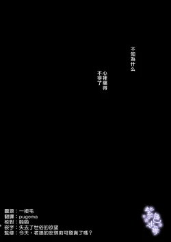 Page 4 of Yandere Ouji ga Shachiku Onna no Watashi o Hanasanai