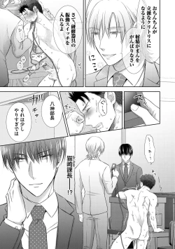 Page 107 of Omega Sex Settaibu Vol. 1