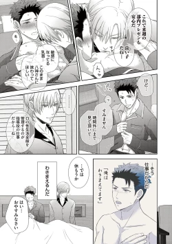 Page 117 of Omega Sex Settaibu Vol. 1