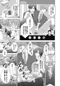 Page 119 of Omega Sex Settaibu Vol. 1