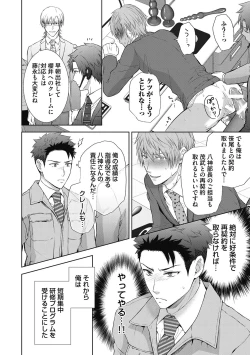 Page 120 of Omega Sex Settaibu Vol. 1