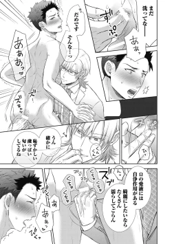Page 131 of Omega Sex Settaibu Vol. 1