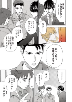 Page 145 of Omega Sex Settaibu Vol. 1