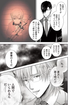 Page 149 of Omega Sex Settaibu Vol. 1