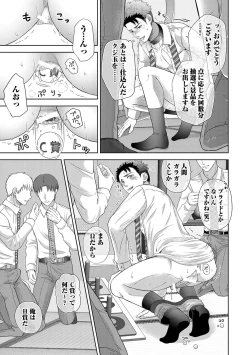 Page 155 of Omega Sex Settaibu Vol. 1