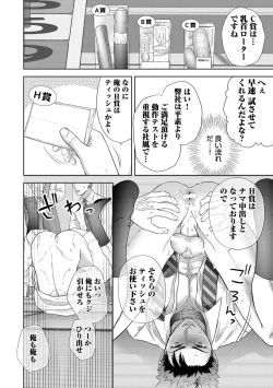 Page 156 of Omega Sex Settaibu Vol. 1