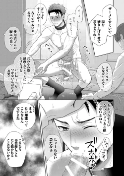 Page 159 of Omega Sex Settaibu Vol. 1