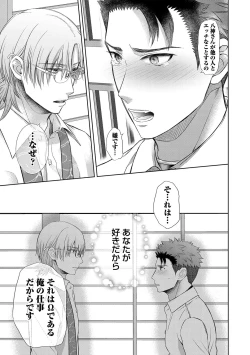 Page 167 of Omega Sex Settaibu Vol. 1