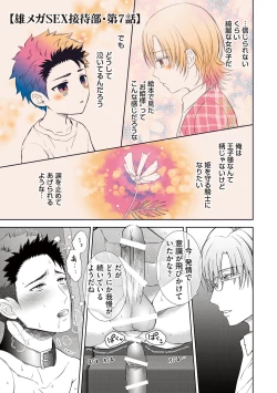 Page 169 of Omega Sex Settaibu Vol. 1