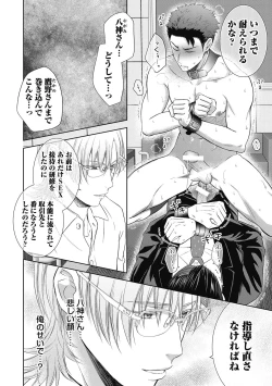 Page 170 of Omega Sex Settaibu Vol. 1