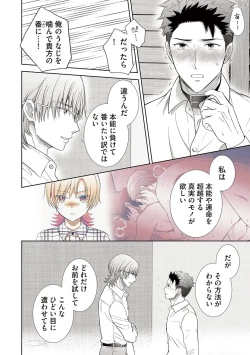 Page 178 of Omega Sex Settaibu Vol. 1