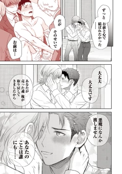 Page 185 of Omega Sex Settaibu Vol. 1