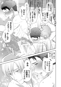 Page 195 of Omega Sex Settaibu Vol. 1
