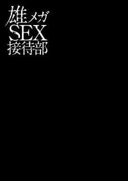 Page 201 of Omega Sex Settaibu Vol. 1