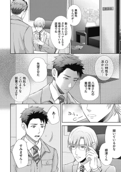 Page 28 of Omega Sex Settaibu Vol. 1