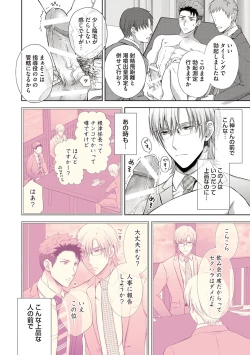 Page 50 of Omega Sex Settaibu Vol. 1