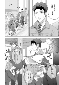 Page 76 of Omega Sex Settaibu Vol. 1