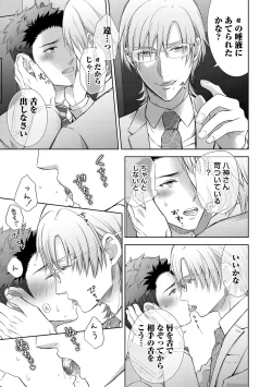 Page 97 of Omega Sex Settaibu Vol. 1