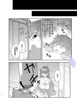 Page 30 of Yandere Ouji ga Shachiku Onna no Watashi o Hanasanai 2