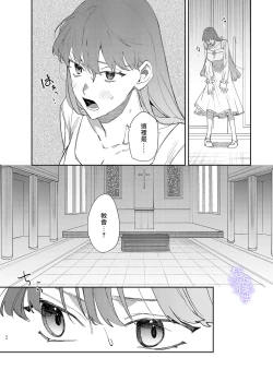 Page 34 of Yandere Ouji ga Shachiku Onna no Watashi o Hanasanai 2