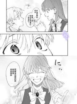 Page 41 of Yandere Ouji ga Shachiku Onna no Watashi o Hanasanai 2