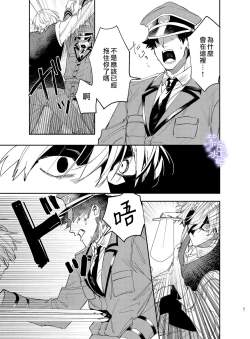 Page 47 of Yandere Ouji ga Shachiku Onna no Watashi o Hanasanai 2