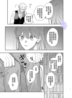 Page 51 of Yandere Ouji ga Shachiku Onna no Watashi o Hanasanai 2