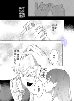 Page 56 of Yandere Ouji ga Shachiku Onna no Watashi o Hanasanai 2
