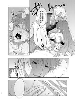 Page 70 of Yandere Ouji ga Shachiku Onna no Watashi o Hanasanai 2