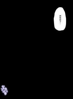 Page 78 of Yandere Ouji ga Shachiku Onna no Watashi o Hanasanai 2