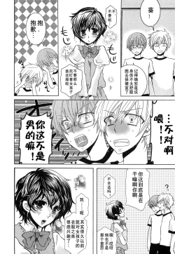 Page 117 of Koakuma Gokko