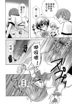 Page 121 of Koakuma Gokko