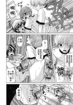 Page 123 of Koakuma Gokko