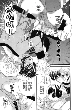 Page 160 of Koakuma Gokko