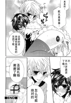 Page 165 of Koakuma Gokko