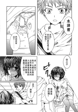 Page 168 of Koakuma Gokko