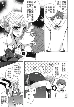 Page 16 of Koakuma Gokko