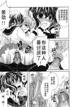 Page 178 of Koakuma Gokko