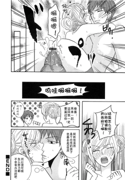 Page 29 of Koakuma Gokko