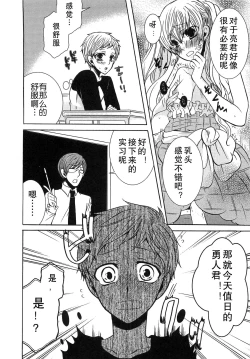 Page 61 of Koakuma Gokko