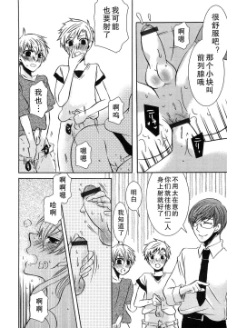 Page 71 of Koakuma Gokko