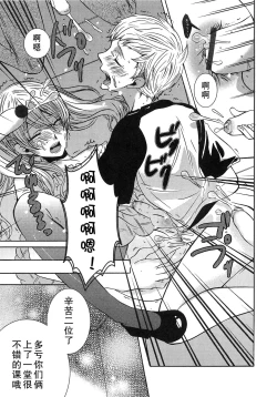 Page 72 of Koakuma Gokko