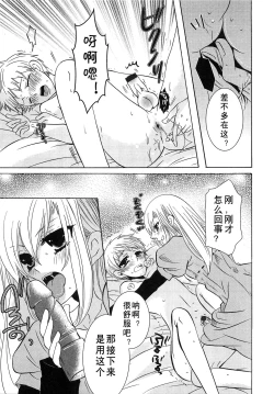 Page 80 of Koakuma Gokko