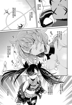 Page 10 of Datte Yuuri wa Champion