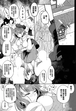 Page 4 of Datte Yuuri wa Champion